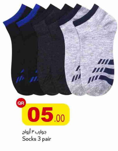 available at أسواق أسباير in قطر - الريان