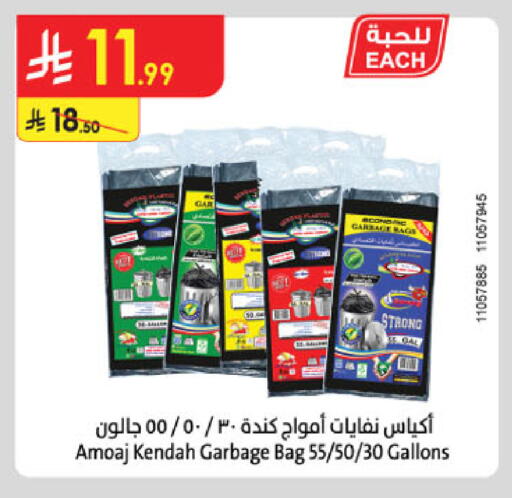 available at Danube in KSA, Saudi Arabia, Saudi - Tabuk