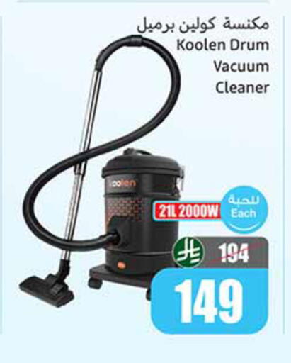 available at أسواق عبد الله العثيم in مملكة العربية السعودية, السعودية, سعودية - تبوك