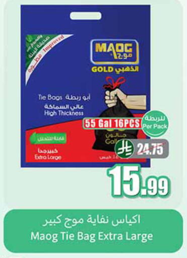 available at أسواق عبد الله العثيم in مملكة العربية السعودية, السعودية, سعودية - تبوك