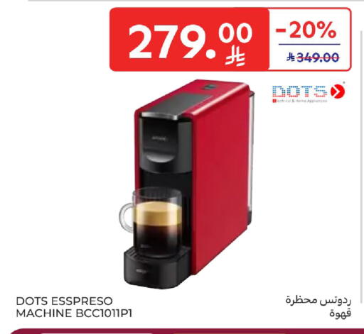 available at كارفور in مملكة العربية السعودية, السعودية, سعودية - الخبر‎