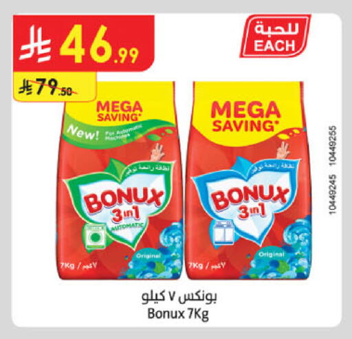 available at Danube in KSA, Saudi Arabia, Saudi - Tabuk