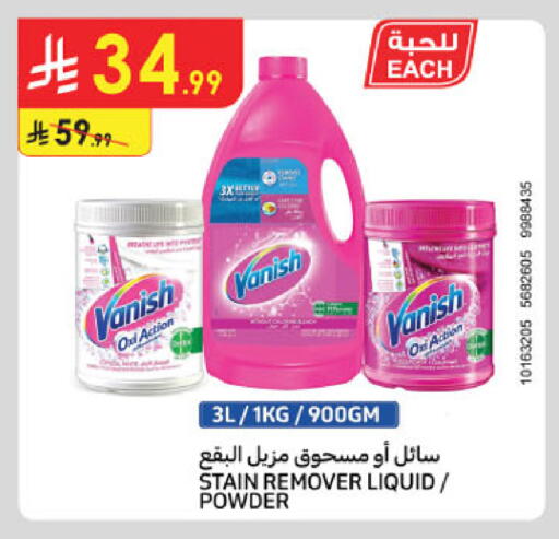 available at Danube in KSA, Saudi Arabia, Saudi - Tabuk