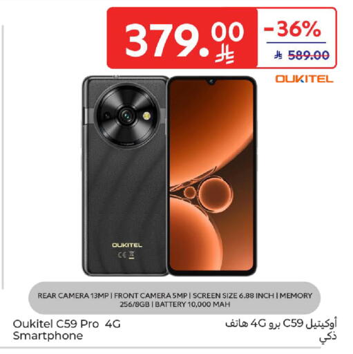 available at كارفور in مملكة العربية السعودية, السعودية, سعودية - الخبر‎