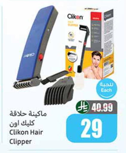 available at أسواق عبد الله العثيم in مملكة العربية السعودية, السعودية, سعودية - تبوك