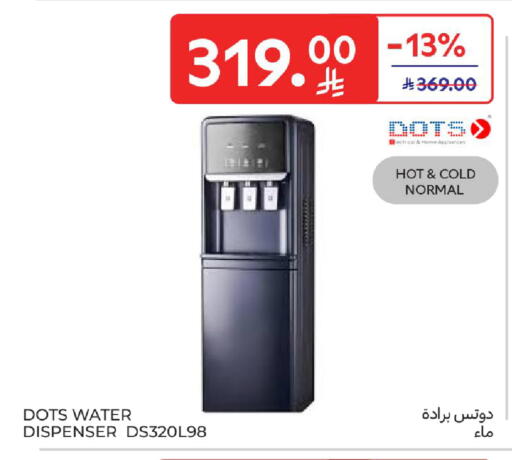 available at كارفور in مملكة العربية السعودية, السعودية, سعودية - الخبر‎