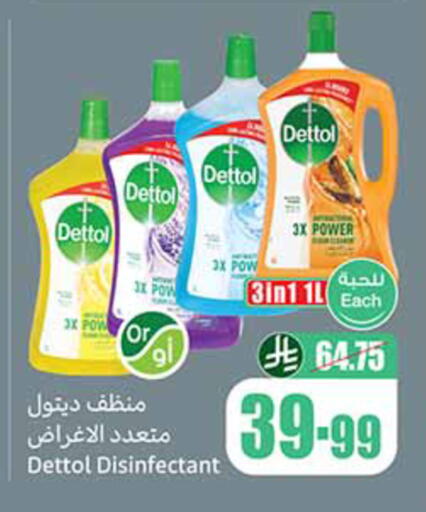 available at أسواق عبد الله العثيم in مملكة العربية السعودية, السعودية, سعودية - تبوك