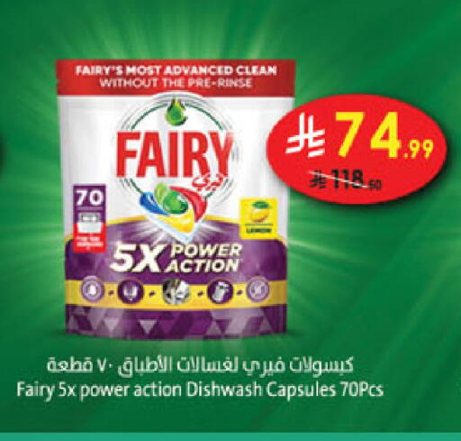 available at Danube in KSA, Saudi Arabia, Saudi - Tabuk