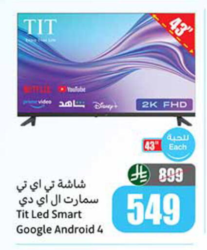 available at أسواق عبد الله العثيم in مملكة العربية السعودية, السعودية, سعودية - تبوك