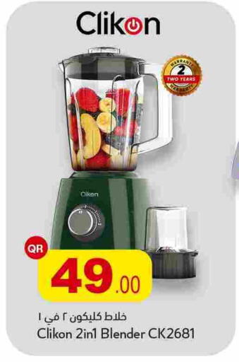 available at أسواق أسباير in قطر - الريان