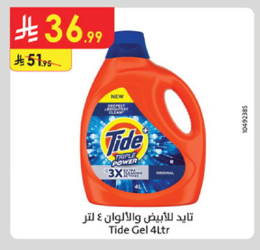 available at الدانوب in مملكة العربية السعودية, السعودية, سعودية - تبوك