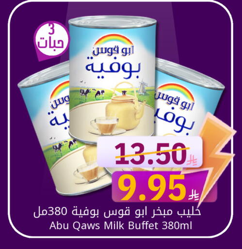 available at كاندي بلانيت in مملكة العربية السعودية, السعودية, سعودية - الخبر‎