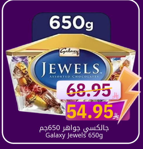 available at كاندي بلانيت in مملكة العربية السعودية, السعودية, سعودية - الخبر‎