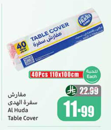 available at أسواق عبد الله العثيم in مملكة العربية السعودية, السعودية, سعودية - تبوك