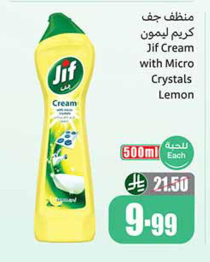 Lemon available at أسواق عبد الله العثيم in مملكة العربية السعودية, السعودية, سعودية - تبوك