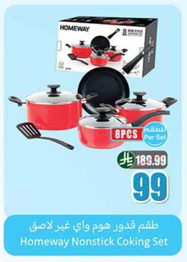 available at أسواق عبد الله العثيم in مملكة العربية السعودية, السعودية, سعودية - تبوك