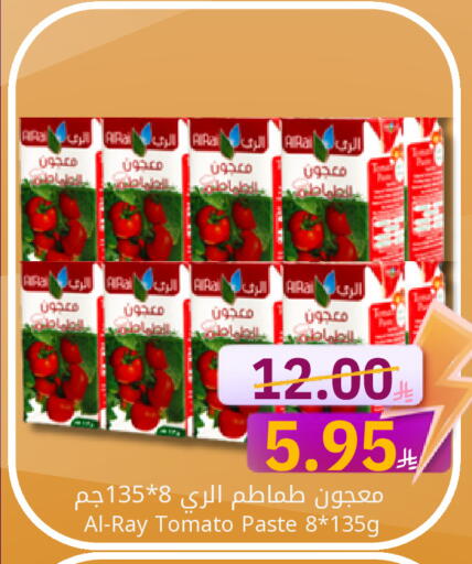 Tomato available at كاندي بلانيت in مملكة العربية السعودية, السعودية, سعودية - الخبر‎