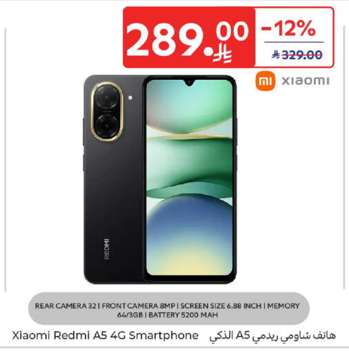 available at كارفور in مملكة العربية السعودية, السعودية, سعودية - الخبر‎