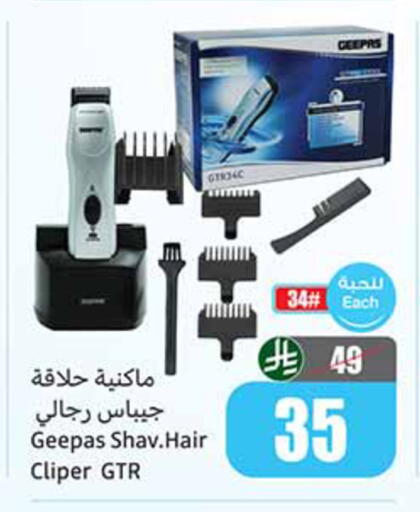 available at أسواق عبد الله العثيم in مملكة العربية السعودية, السعودية, سعودية - تبوك