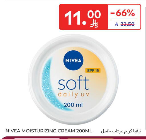 available at كارفور in مملكة العربية السعودية, السعودية, سعودية - الخبر‎