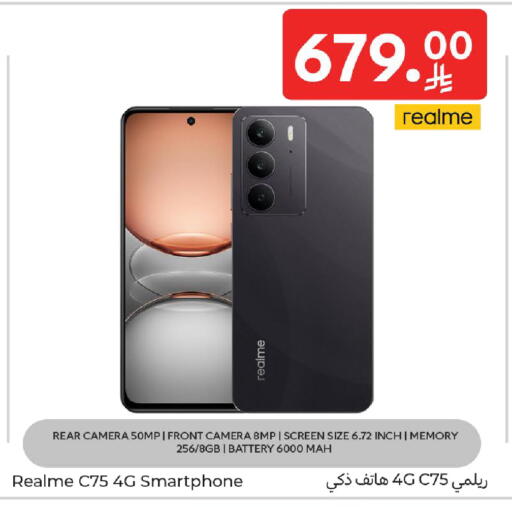 available at كارفور in مملكة العربية السعودية, السعودية, سعودية - الخبر‎