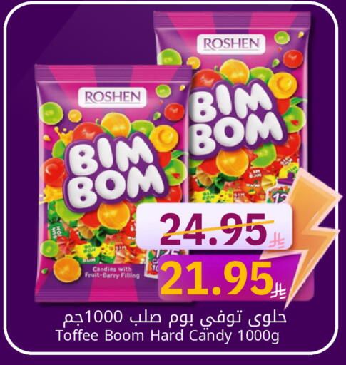 available at كاندي بلانيت in مملكة العربية السعودية, السعودية, سعودية - الخبر‎