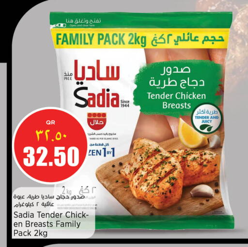 available at سوبر ماركت الهندي الجديد in قطر - الضعاين