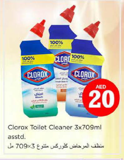 available at Nesto Hypermarket in UAE - Al Ain