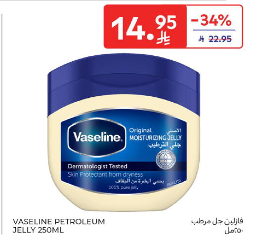 available at كارفور in مملكة العربية السعودية, السعودية, سعودية - الخبر‎