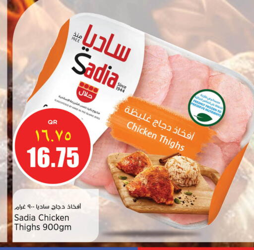 available at سوبر ماركت الهندي الجديد in قطر - الضعاين