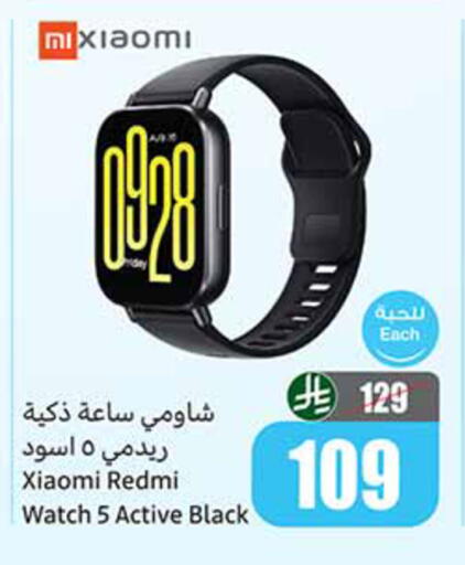 available at أسواق عبد الله العثيم in مملكة العربية السعودية, السعودية, سعودية - تبوك