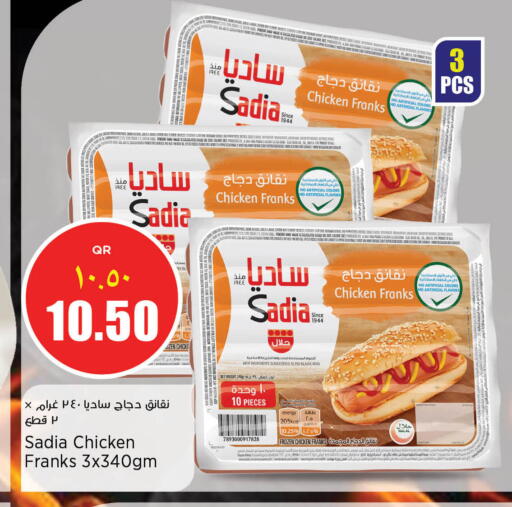 available at ريتيل مارت in قطر - الدوحة