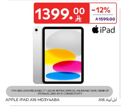 Apple available at كارفور in مملكة العربية السعودية, السعودية, سعودية - الخبر‎