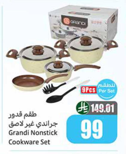 available at أسواق عبد الله العثيم in مملكة العربية السعودية, السعودية, سعودية - تبوك