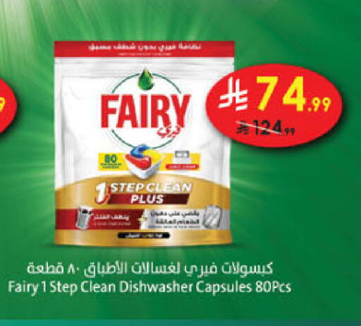 available at Danube in KSA, Saudi Arabia, Saudi - Tabuk