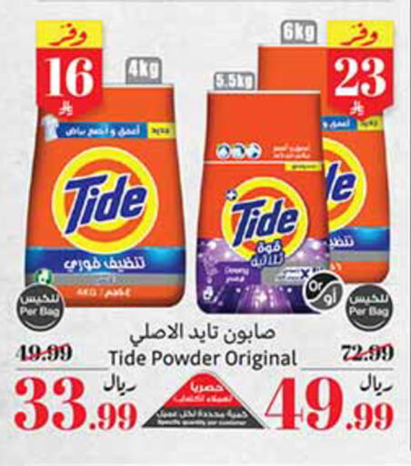 available at Othaim Markets in KSA, Saudi Arabia, Saudi - Al Khobar