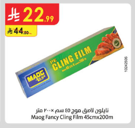 available at Danube in KSA, Saudi Arabia, Saudi - Tabuk