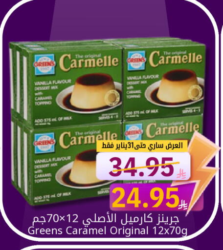 Vanilla available at كاندي بلانيت in مملكة العربية السعودية, السعودية, سعودية - الخبر‎