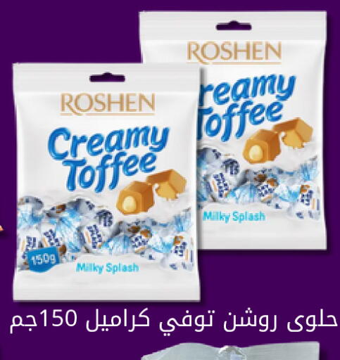 available at كاندي بلانيت in مملكة العربية السعودية, السعودية, سعودية - الخبر‎