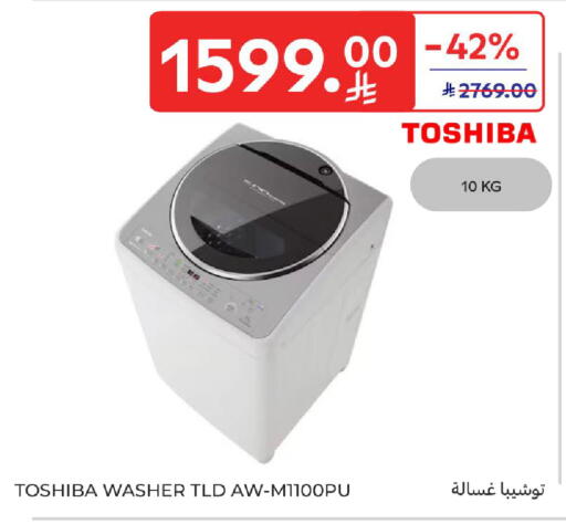 available at كارفور in مملكة العربية السعودية, السعودية, سعودية - الخبر‎