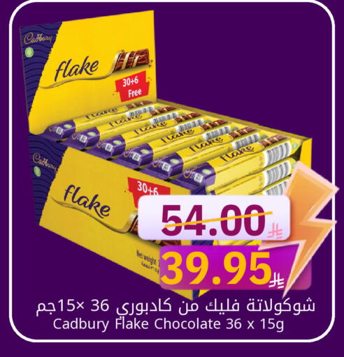 available at كاندي بلانيت in مملكة العربية السعودية, السعودية, سعودية - الخبر‎