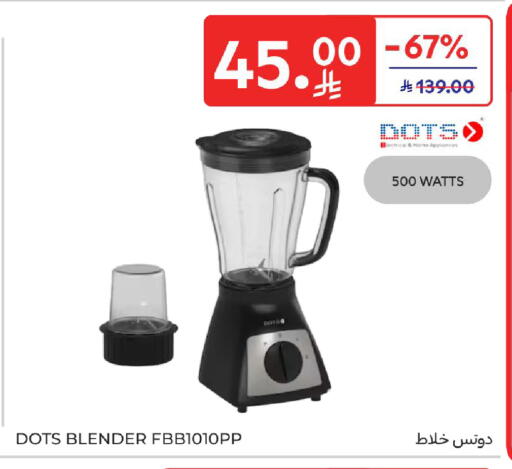 available at كارفور in مملكة العربية السعودية, السعودية, سعودية - الخبر‎