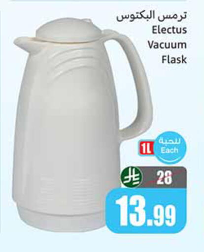 available at أسواق عبد الله العثيم in مملكة العربية السعودية, السعودية, سعودية - الجبيل‎