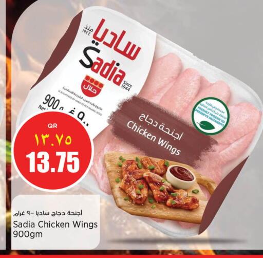 available at ريتيل مارت in قطر - الدوحة