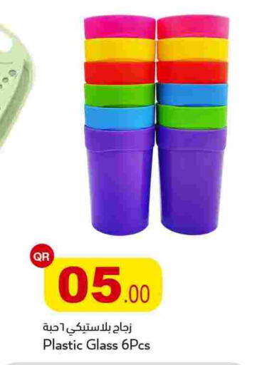 available at أسواق أسباير in قطر - الريان