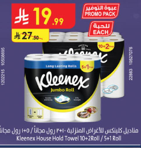 available at الدانوب in مملكة العربية السعودية, السعودية, سعودية - تبوك