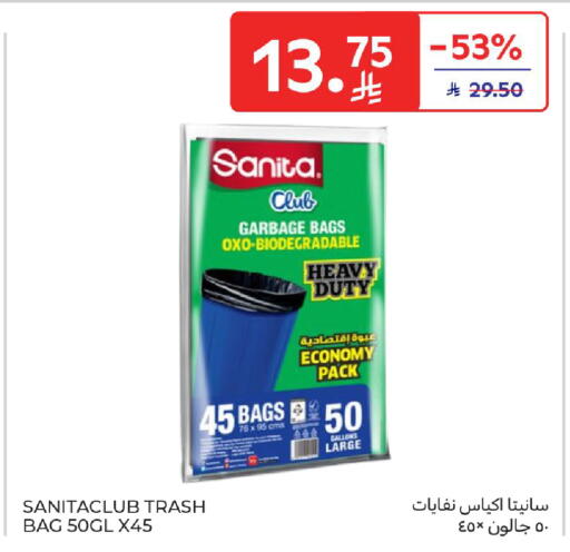 available at كارفور in مملكة العربية السعودية, السعودية, سعودية - الخبر‎