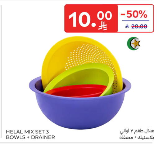 available at كارفور in مملكة العربية السعودية, السعودية, سعودية - الخبر‎