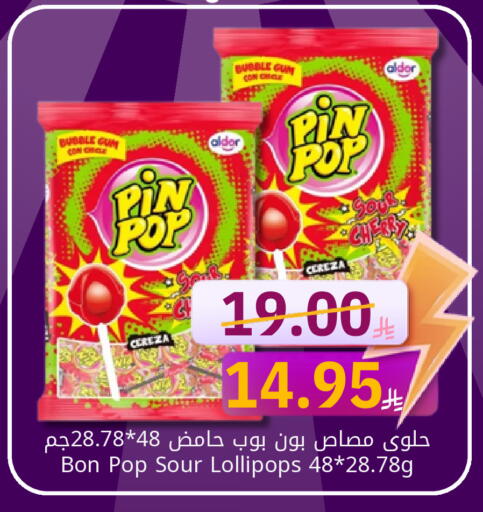 available at كاندي بلانيت in مملكة العربية السعودية, السعودية, سعودية - الخبر‎