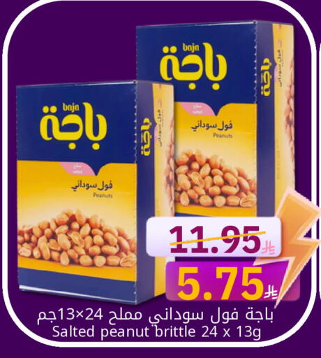 available at كاندي بلانيت in مملكة العربية السعودية, السعودية, سعودية - الخبر‎